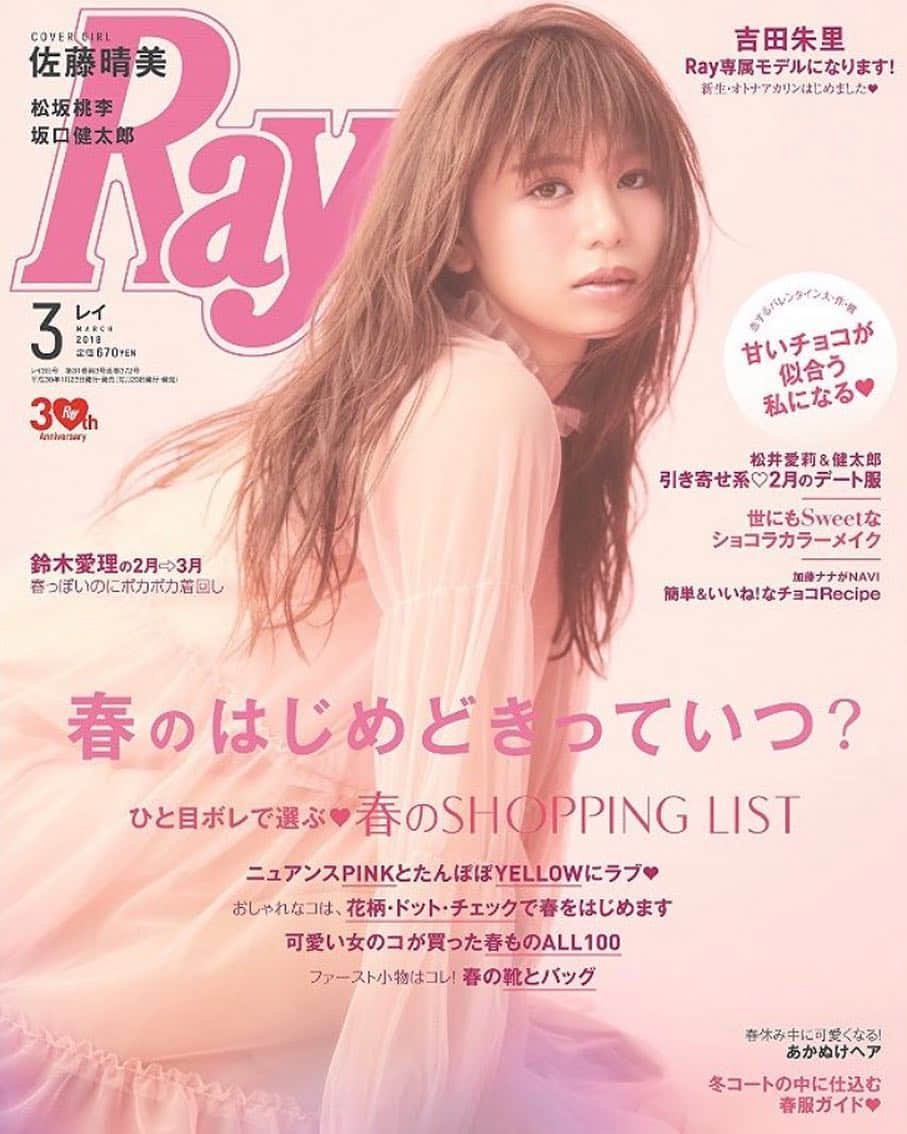 ツインタワーのインスタグラム：「Ray3月号も 表紙をさせていただきました💕  是非よろしくお願いします(^^) #Ray3月号 #ツインタワー特集お楽しみに」