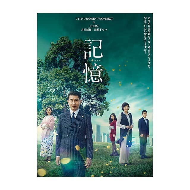 今田美桜さんのインスタグラム写真 - (今田美桜Instagram)「フジテレビONE/TWO/NEXT×J:COM 共同制作 連続ドラマ「記憶」 足立初花役です。 3月21日22時から☺︎ よろしくお願いいたします。」1月18日 18時50分 - imada_mio