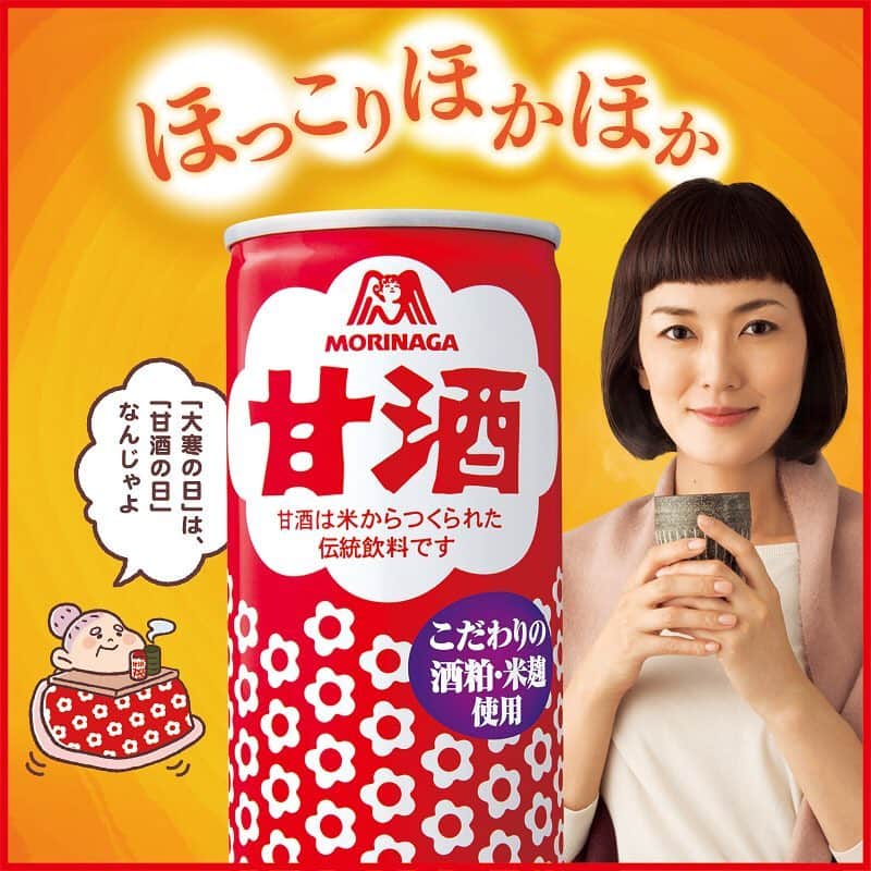 森永製菓 エンゼルカフェのインスタグラム