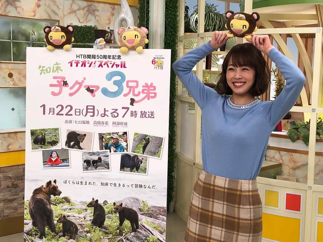 高橋春花のインスタグラム