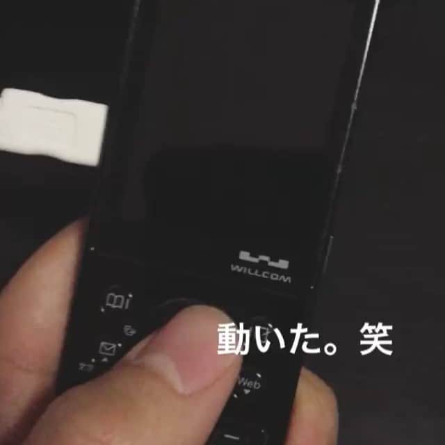 長田成哉のインスタグラム：「俺のWILLCOMが動いた。笑」