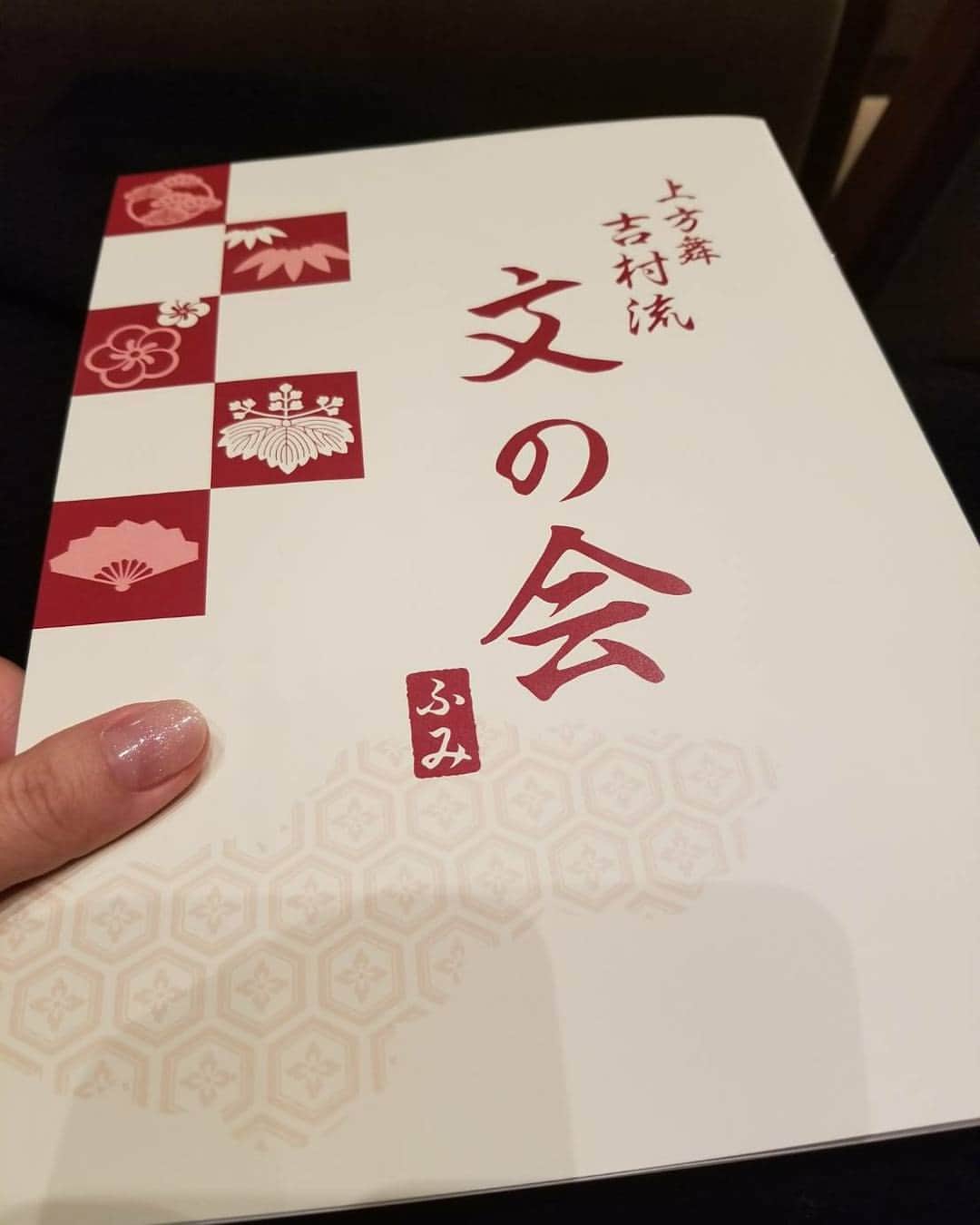 のインスタグラム：「華やかな日本舞踊を観てきました～！所作のお勉強です👓 ・ #まじめか！ #まじめだ #新春 #華やかな  #お着物でした #時代劇で #色気のある #所作を #目指しております #どうぞよろしくね #黒坂真美 #kurosakamami #kurosaka #mami #女優 #actress」