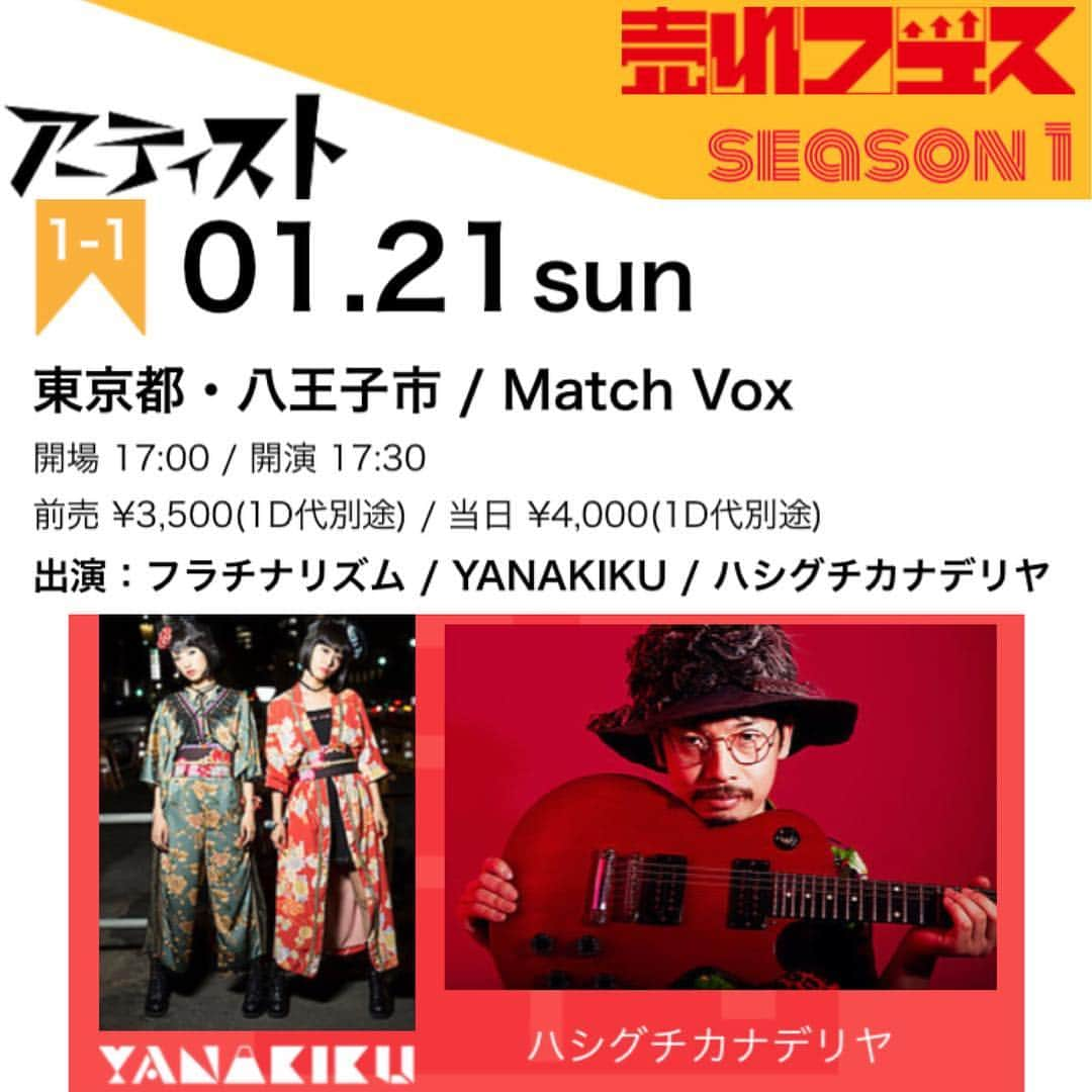 YANAKIKUのインスタグラム：「Today's live show!! YANAKIKU2018年最初の唄芸は、フラチナリズムpresents「売れフェスSEASON1-1」!!!お待ちしておりま鶴👯‍♀️ #フラチナリズム #ハシグチカナデリヤ #YANAKIKU」