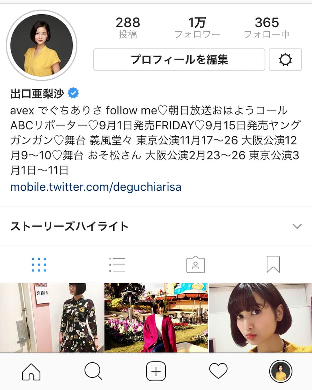 出口亜梨沙さんのインスタグラム写真 - (出口亜梨沙Instagram)「今日の撮影終わって帰ってるよ😆💕 早く言いたいな〜😌✨ 言いたいな〜早く😌✨ レイザーラモンさんみたいになってる😂😂 フォロワー1万人ありがとうございます🙇🏻💕💕 これからもよろしくお願いします😘😘 #グラビア」1月21日 21時01分 - arisa_deguchi