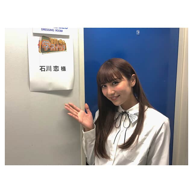 石川恋さんのインスタグラム写真 - (石川恋Instagram)「東京は雪が凄いことになっていますが、、皆さん大丈夫ですか？帰り道など気をつけてくださいね☃️❄️ そんな今日は、この後23:56〜TBS「なかい君の学スイッチ」日本酒編の方に出演します🍶お時間ある方はぜひ観てください💫#TBS #なかい君の学スイッチ #日本酒 #衣装」1月22日 18時48分 - ren_ishikawa