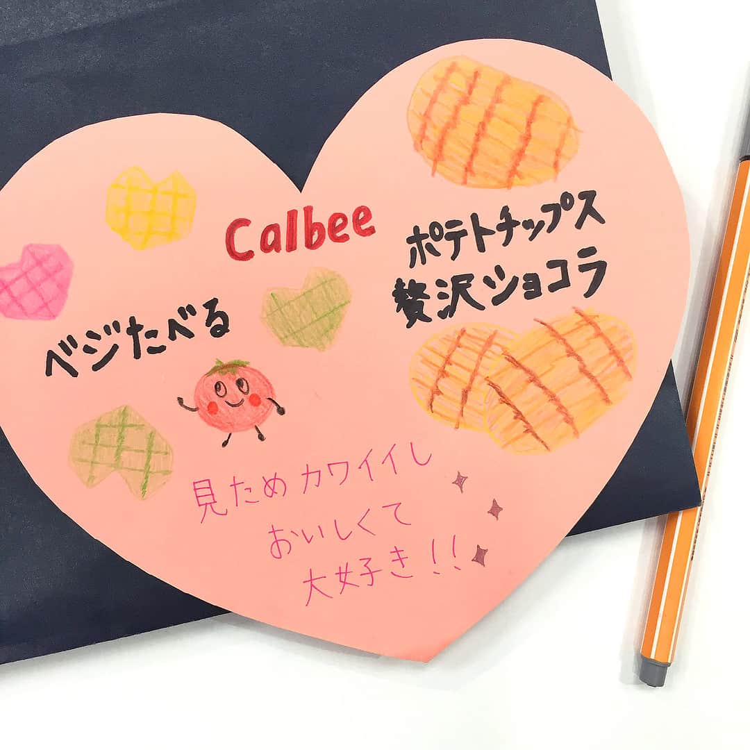 カルビーさんのインスタグラム写真 - (カルビーInstagram)「❤️『ベジたべる&贅沢ショコラ』バレンタインキャンペーン. . 💕ハート型がかわいい「ベジたべる」と、🍫チョコが掛かった「ポテトチップス贅沢ショコラ」はバレンタインにもおススメ！. . ”バレンタイン”の起源は”大切な人に贈る手紙やメッセージカード”だったということはご存知でしたか？ 今回は、みなさんからカルビー「ベジたべる」や「ポテトチップス贅沢ショコラ」への手書きメッセージを大募集♪ . ご応募いただいた方の中から抽選で100名様に『レコルト/recolte　ソロカフェ(レッド)』、『55gベジたべるあっさりサラダ味』1袋、『50gポテトチップス贅沢ショコラアーモンド味』1袋をセットにしてプレゼント♪. . ━━━━━━━━━━. .❤️『ベジたべる&贅沢ショコラ』バレンタインキャンペーン. ━━━━━━━━━━. 1：カルビー公式Instagramをフォロー。 2：「ベジたべる」「ポテトチップス贅沢ショコラ」への手書きメッセージを書いて写真撮影。 3：「 #カルビーバレンタイン 」の#ハッシュタグを付けて写真を投稿。. . ※「ベジたべる」に対するメッセージ、「ポテトチップス贅沢ショコラ」に対するメッセージ、もしくは両方に対してのメッセージいずれもOKです。. ※ご当選の方には3月上旬にカルビーInstagram事務局より、メッセージにてご連絡させていただく予定です.. ※当選者の発表はメッセージの送信をもって替えさせていただきます. ※プレゼントのお届けは日本国内とさせていただきます。. . ★応募しめきり：2018年2月28日(水)正午まで！  詳しくは <ベジたべる　キャンペーン>でWEB検索してくださいね！ . またはこちらのURLまで→ https://www.calbee.co.jp/vegetaberu/lp2.html . . #ベジたべる #贅沢ショコラ #バレンタイン #おっきいハート #レコルト #ソロカフェ #カフェ #コーヒー #カフェオレ #ブランチ #カルビーバレンタイン #バレンタイン #手書きツイート #手書きpost #手書き #手紙  #お手紙 #チョコレート」1月22日 11時22分 - calbee_jp