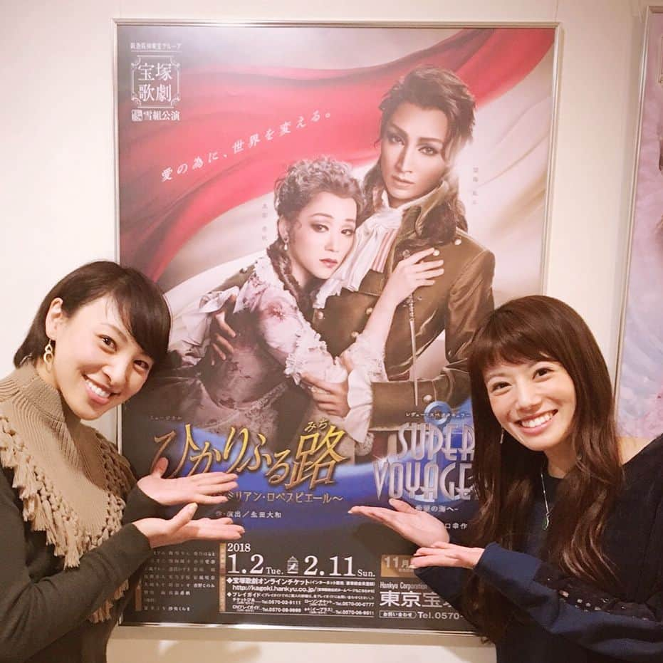 音月桂さんのインスタグラム写真 - (音月桂Instagram)「MiMiとデートわず♡ ダイモン率いる 新生雪組の公演を観てきました。 受け継がれる伝統、そして新しい風。。 雪組最高！！！ しっかり影響を受けて… ”シトワイヤン”になってみる👊🏻 #宝塚 #雪組 #ひかりふる路 #SUPERVOYAGER #舞羽美海」1月22日 12時06分 - keiotozuki_official