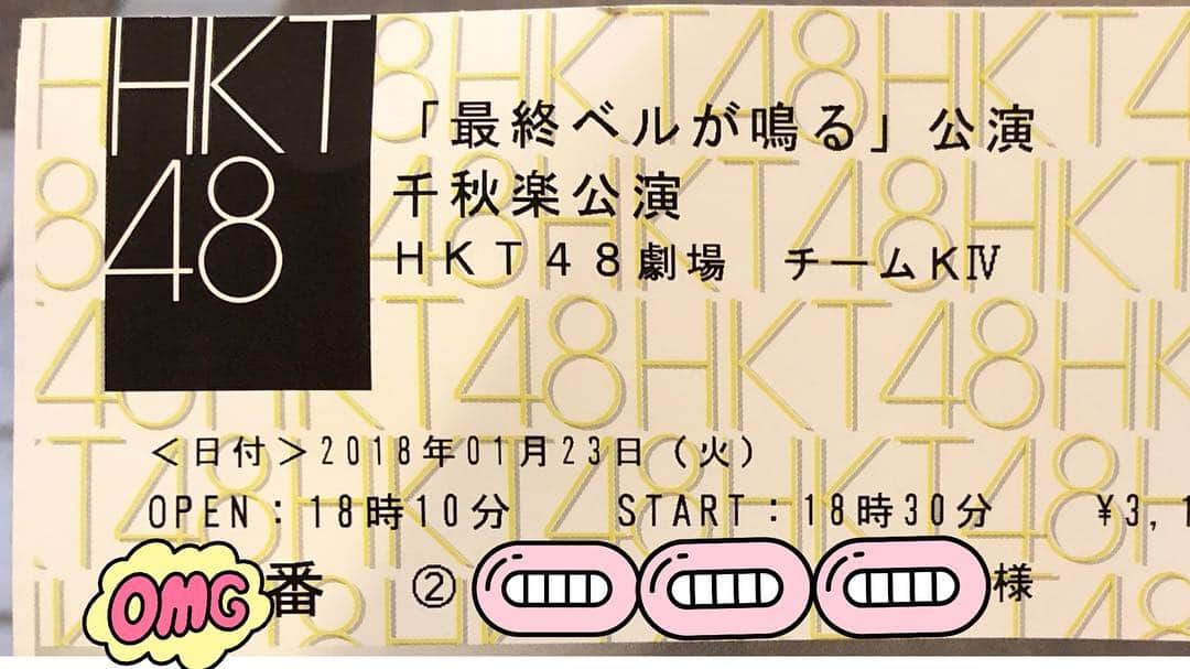 h3artbrak3rsさんのインスタグラム写真 - (h3artbrak3rsInstagram)「#HKT48 #チームKⅣ ##最終ベルが鳴る公演 #千秋楽 #西鉄ホール」1月23日 17時08分 - h3artbrak3rs