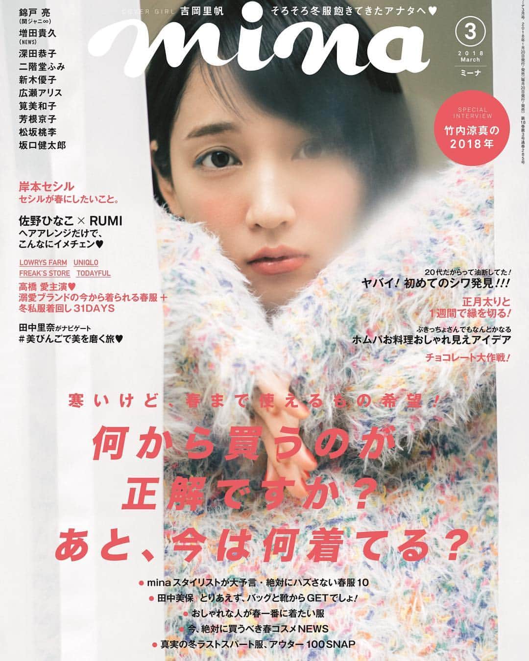 吉岡里帆さんのインスタグラム写真 - (吉岡里帆Instagram)「”mina cover”  @mina.magazine」1月24日 12時35分 - riho_yoshioka