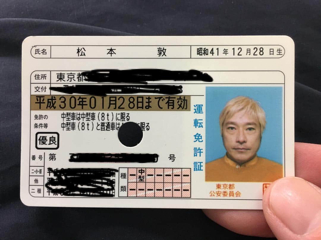 トータス松本さんのインスタグラム写真 - (トータス松本Instagram)「免許の更新をした。 #前の免許証 #ゴールド免許 #記念に #ゴールドな感じで #更新してみたのだった #ちなみに今回 #免許はゴールドですが #写真は普通です」1月24日 18時59分 - tortoise_matsumoto_official
