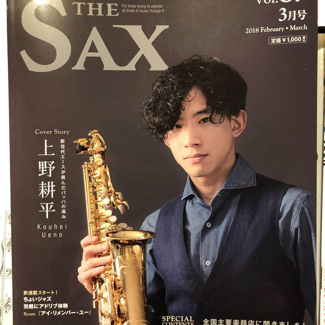 上野耕平さんのインスタグラム写真 - (上野耕平Instagram)「2度目のThe SAXの表紙。3月号。みんな読んでねん。 #thesax #上野耕平 #saxophone #バッハ #クラシック #表紙 #ちょっと老けた #大人っぽくなった #とも言う」1月24日 22時29分 - koheiueno_sax