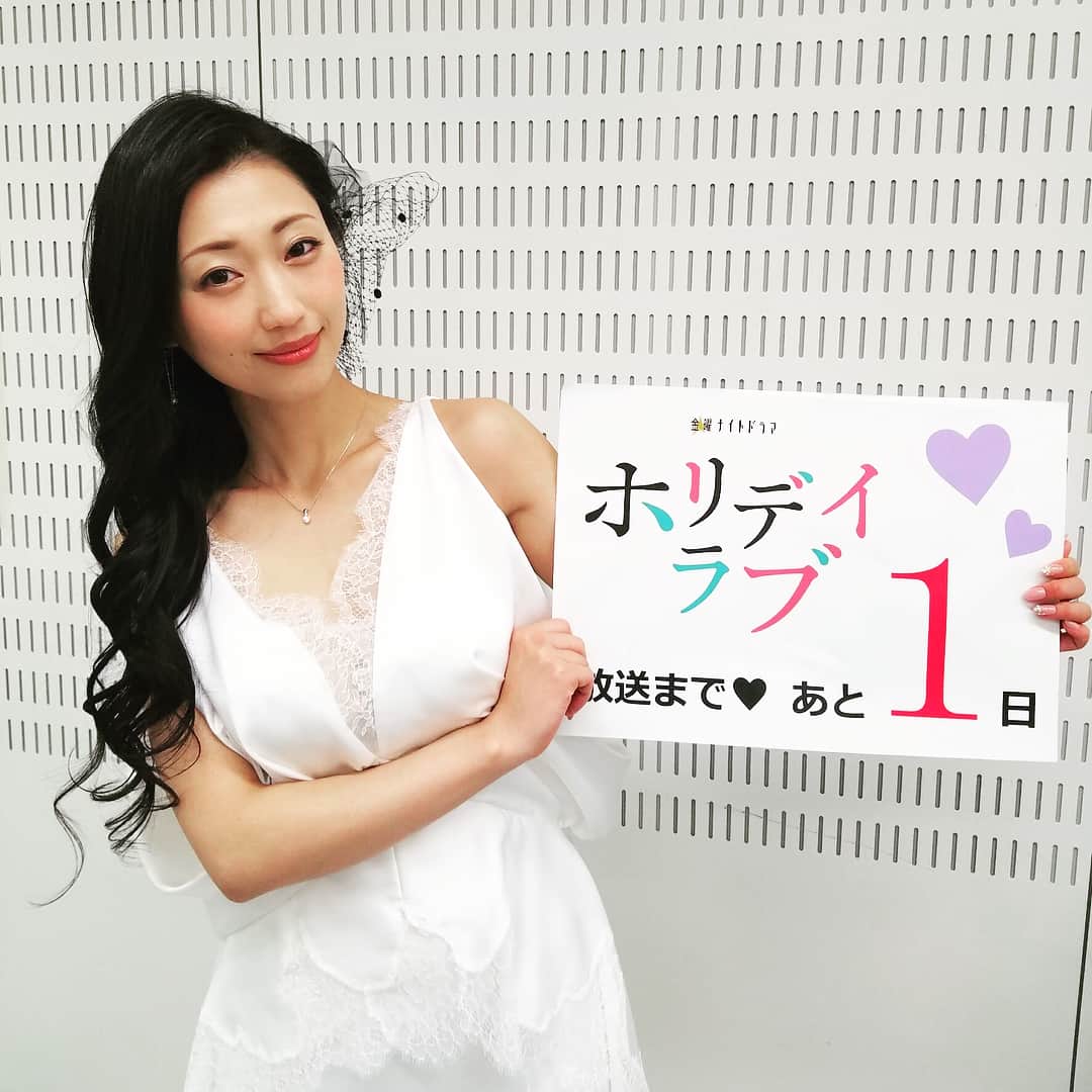 テレビ朝日「ホリデイラブ」さんのインスタグラム写真 - (テレビ朝日「ホリデイラブ」Instagram)「💔 カウントダウンスタート👰🤵💍✨✨ 初回放送まであと１日💓💓💓 . #ホリデイラブ #サレ妻 #仲里依紗 #塚本高史 #中村倫也 #松本まりか #山田裕貴 #飯島寛騎 #岡田龍太郎 #壇蜜 #平岡祐太 #1月26日23時15分スタート‼️」1月25日 9時19分 - holiday__love