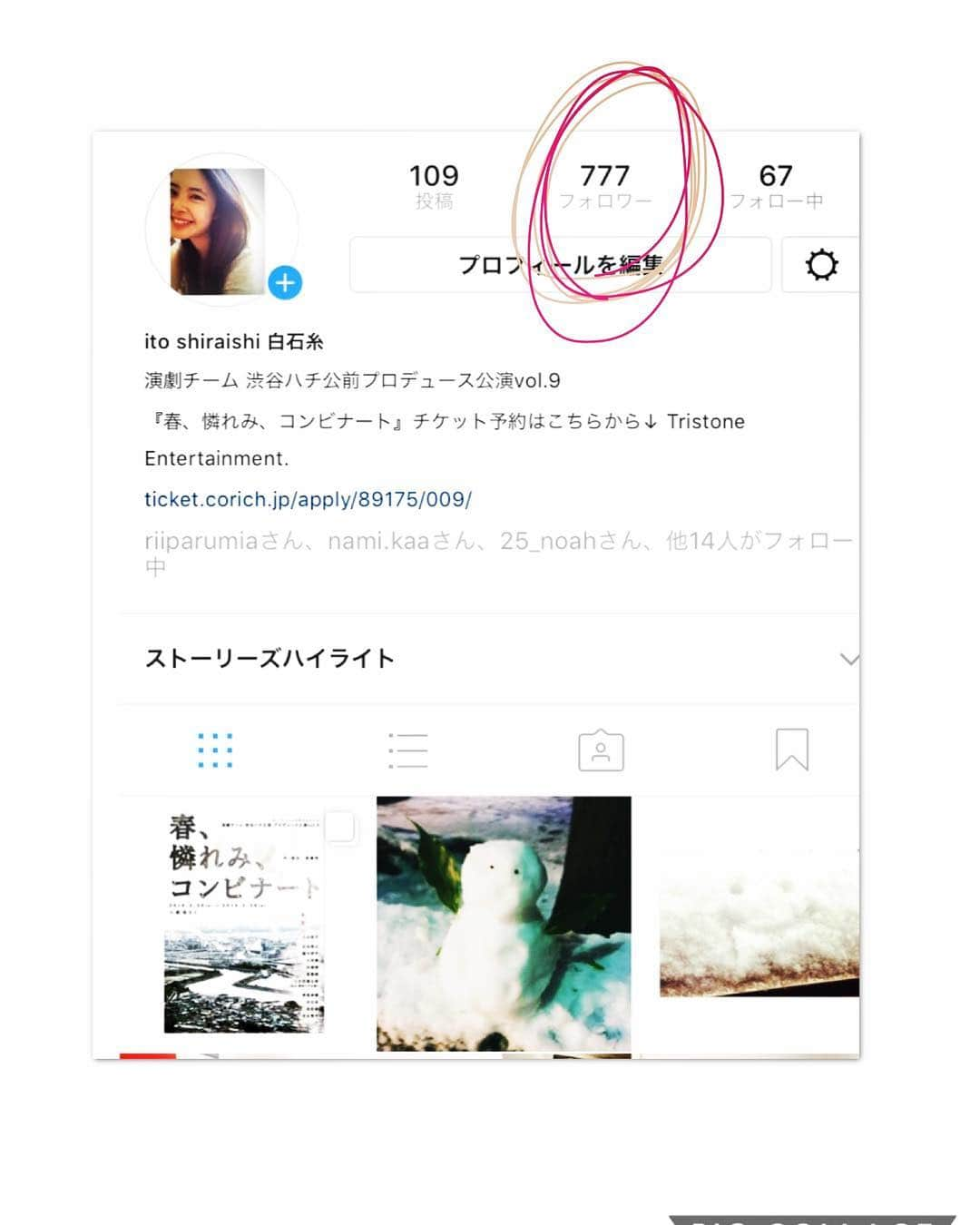 白石糸さんのインスタグラム写真 - (白石糸Instagram)「『777』!! ラッキーセブン。  ひっそりと始めた  Instagram.  嬉しいな。  フォローして下さってる777人の  皆様ありがとうございます。  近々良い報告が出来るかと☺️ ちょっとずつですが、 頑張ります(*^^*) #Instagram」1月26日 12時37分 - ito_0123