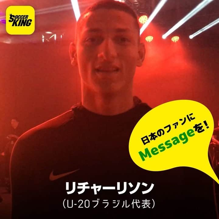 サッカーキングのインスタグラム