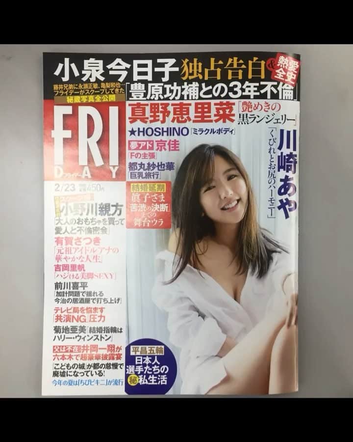 都丸紗也華　公式 写真集のインスタグラム：「. 昨日発売の#FRIDAY に 写真集『はぁとまる♡』の アザーカットを公開しました！ #都丸紗也華 #とまるまる #写真集はぁとまるも是非見てください」