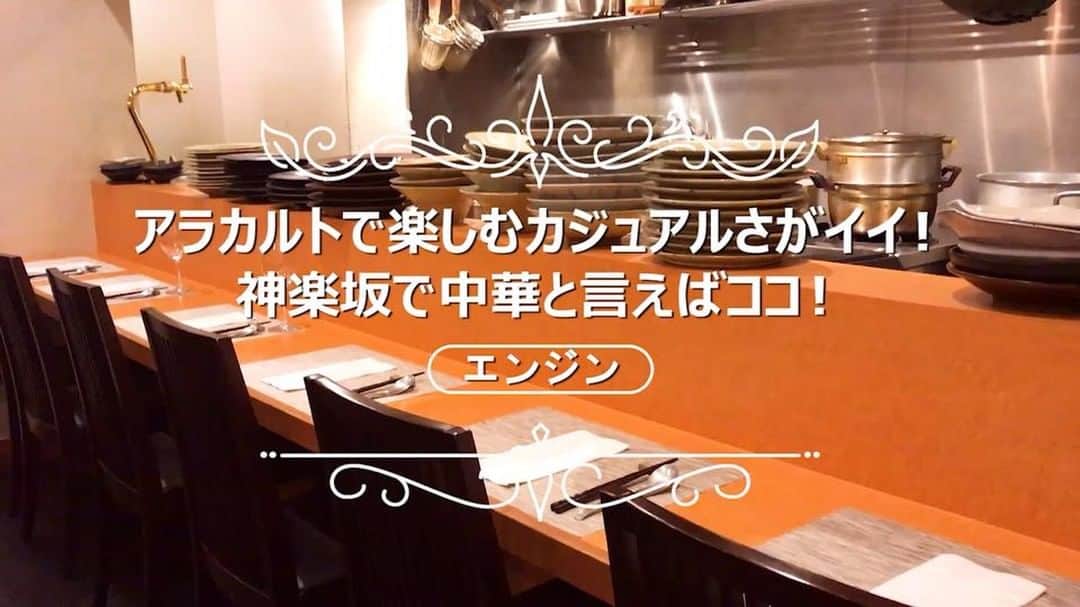 東京カレンダーのグルメインスタ