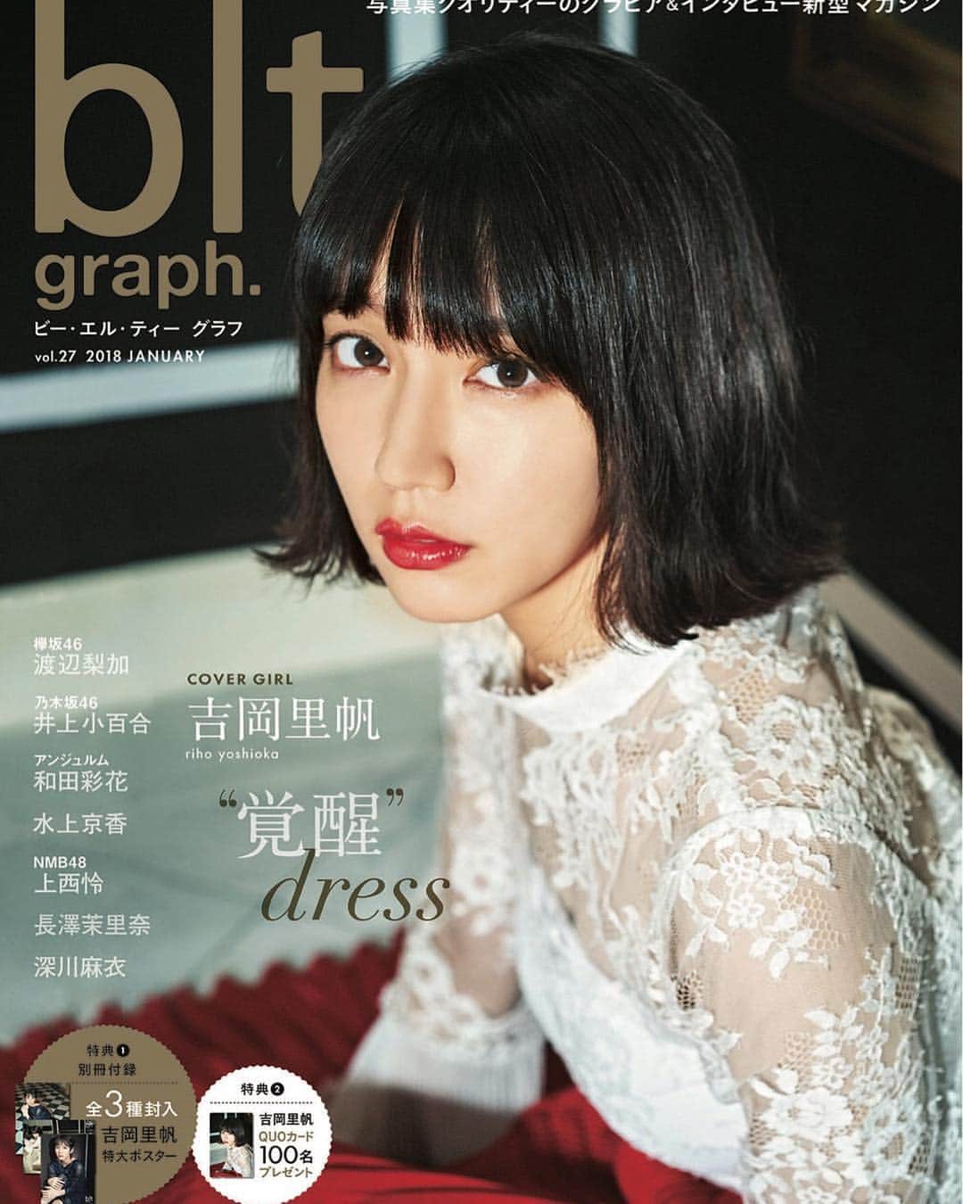 吉岡里帆さんのインスタグラム写真 - (吉岡里帆Instagram)「”blt graph. cover” 覚醒」1月26日 18時17分 - riho_yoshioka