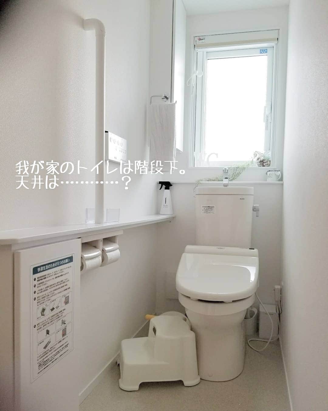 Koyukkuma 一条工務店さんのインスタグラム写真 Koyukkuma 一条工務店instagram 1階のトイレは階段下にあります 階段のぼって折り返したところの踊り場から3段の部分がトイレの上ですね 階段下のトイレって天井はどうなってるかって質問があったので ご
