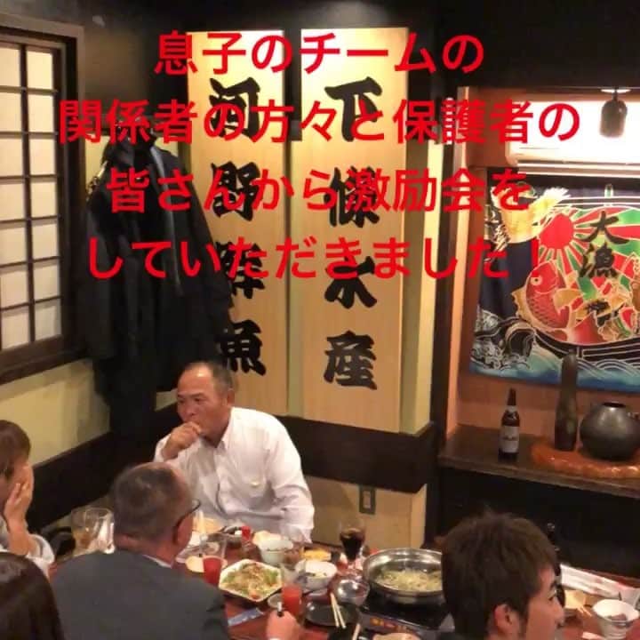 廣瀬純のインスタグラム：「息子の野球チームの皆さんから 激励会をしていただきました(๑˃̵ᴗ˂̵) 本当にありがとうございます😊  最高の仲間です！！」