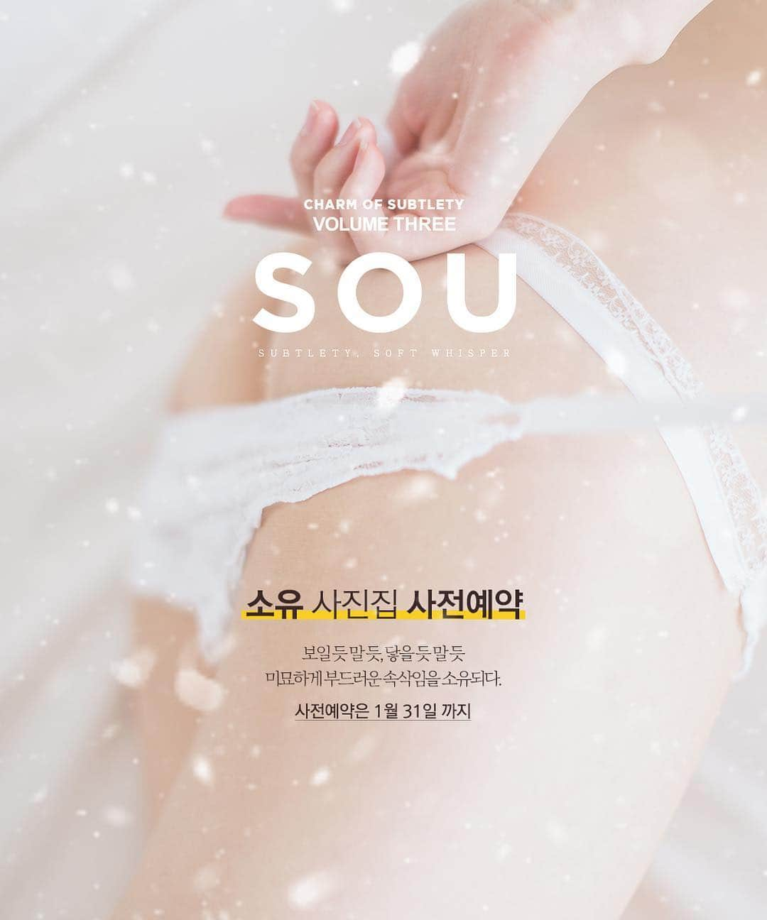 우~~사기다さんのインスタグラム写真 - (우~~사기다Instagram)「x cooicu . - S O U subtlety, soft whisper . - 쿠이쿠 세번째 사진집 "소유" - 보일 듯 말 듯, 닿을 듯 말 듯 미묘하게 부드러운 속삭임을 소유되다. - 사전예약 : @cooicu 프로필 링크에서 예약가능. 예약일정 : 2018년 1월 31일까지 - #쿠이쿠사진집 #쿠이쿠 #묘미 #소유사진집 #사진집소유 #세미누드 #밀착 #소유 #개인화보 #소녀 #인생사진 #나도사진집 #모델 #일반인모델 #섹시 #컨셉사진 #개인촬영 #少女 #美女 #seminude」1月26日 22時03分 - usagi4242