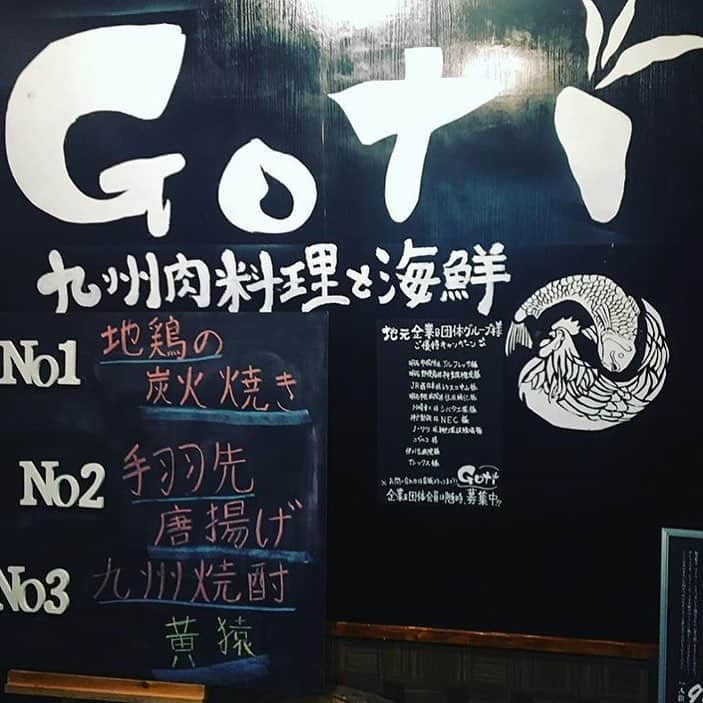 個室×炭火地鶏と朝獲れ海鮮 Goti明石店さんのインスタグラム写真 - (個室×炭火地鶏と朝獲れ海鮮 Goti明石店Instagram)「エレベーターが開くとそこにあるのは… #Goti#明石#居酒屋」1月27日 3時52分 - gotiakasitenn