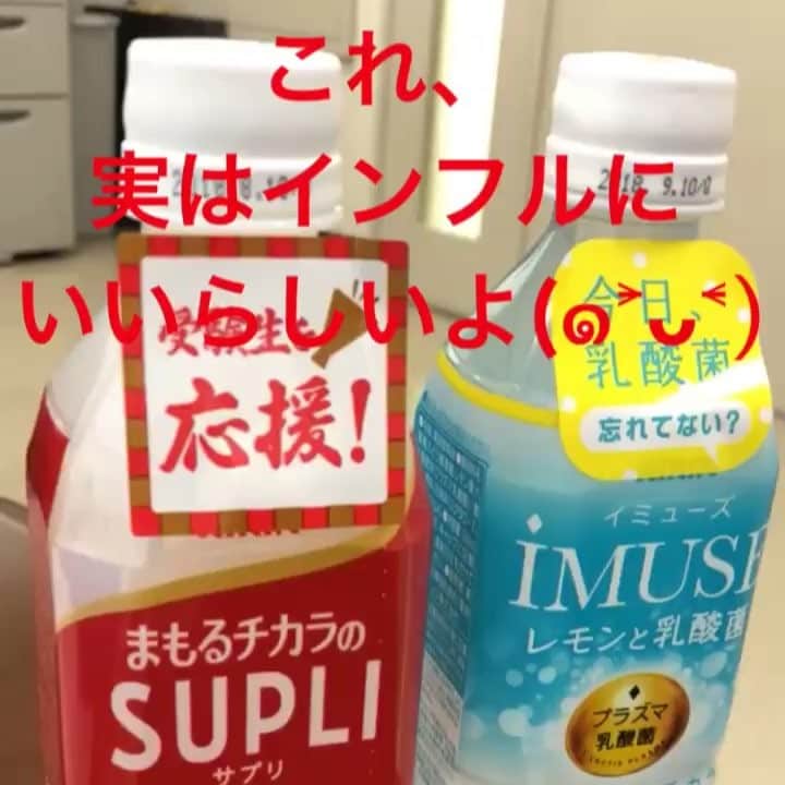 廣瀬純のインスタグラム：「実は、インフルにはこれが良いって聞きましたよ(๑˃̵ᴗ˂̵) 今年のキャンプはこれで乗り切る！！」