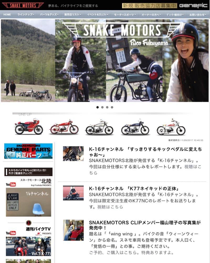 福山理子さんのインスタグラム写真 - (福山理子Instagram)「スネークモータースはやっぱり笑顔 #snakemoters」1月27日 21時59分 - rikofukuyama