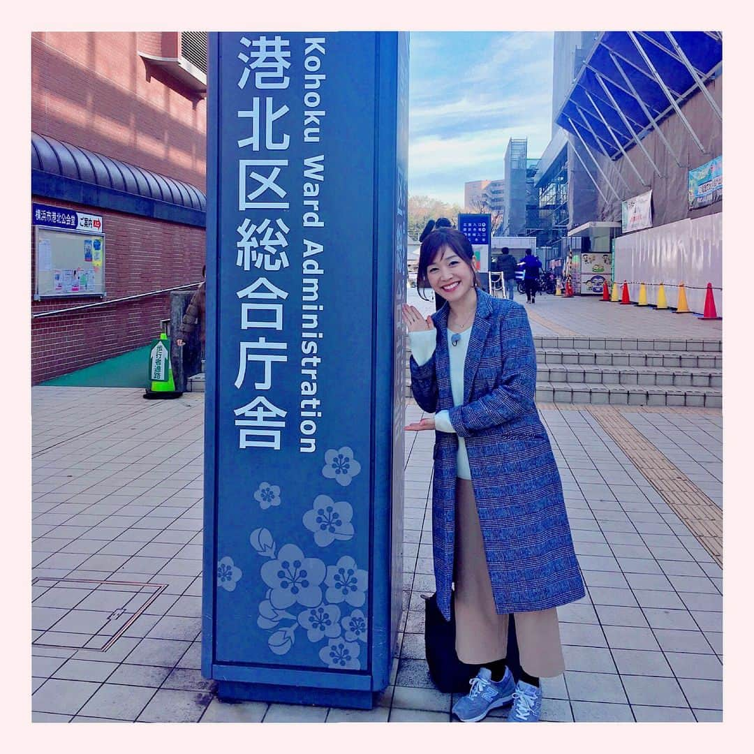 佐藤美樹さんのインスタグラム写真 - (佐藤美樹Instagram)「今日のハマナビは#港北区 特集でした。#トピアリー に#スロットカー に#8m フィルムに初体験ばかり。楽しい#ロケ でした♪#リポーター #tvk #ハマナビ #横浜 #番組収録 #撮影 #スニーカー女子 #ニューバランス #ニューバランスコーデ #フリーアナウンサー #女子アナ」1月27日 22時39分 - satomiki0224