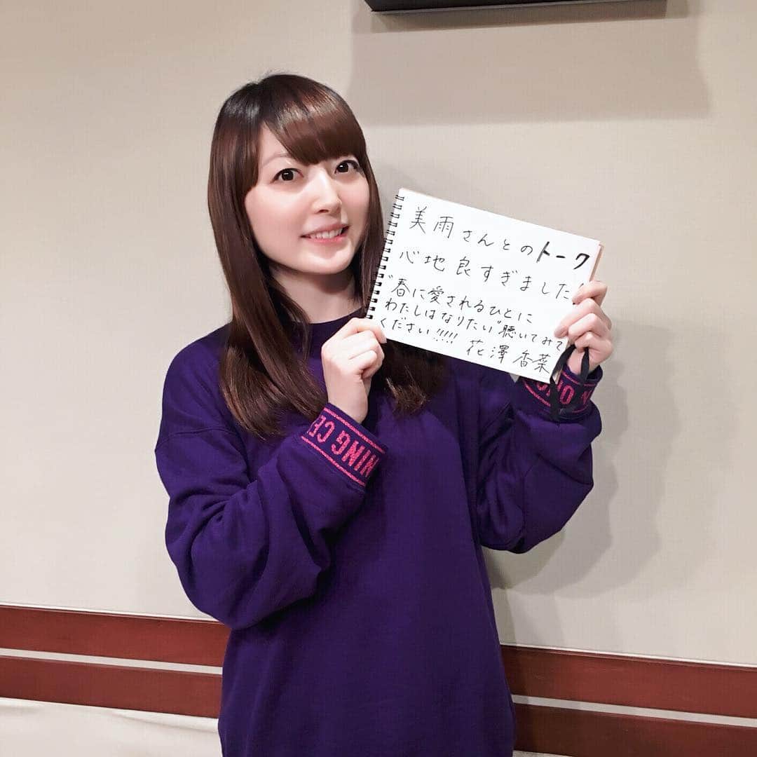 坂本美雨のディア・フレンズさんのインスタグラム写真 - (坂本美雨のディア・フレンズInstagram)「明日の#ディアフレンズ #花澤香菜 さんをお迎えします✨お楽しみに‼️#tokyofm」1月31日 18時04分 - dearfriends80