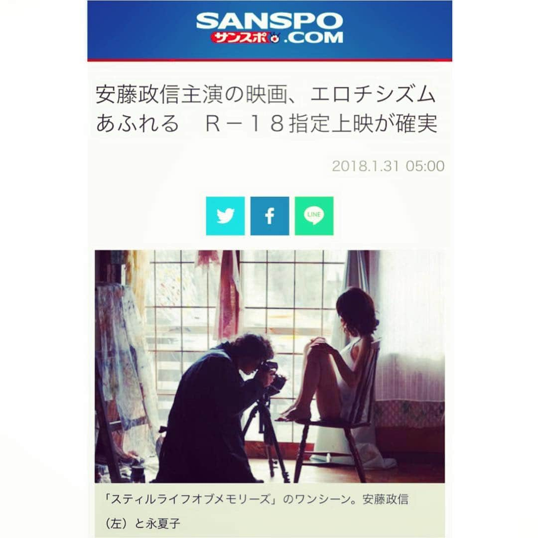 小林夏子さんのインスタグラム写真 - (小林夏子Instagram)「情報解禁になりました。 矢崎仁司監督作品 「スティルライフオブメモリーズ」 ヒロインの怜を演じさせて頂きました。  http://www.sanspo.com/geino/amp/20180131/geo18013105000003-a.html?__twitter_impression=  映画ナタリー https://natalie.mu/eiga/news/267599  サンスポ http://www.sanspo.com/geino/news/20180131/geo18013105000003-n1.html  シネマカフェ http://www.cinemacafe.net/article/2018/02/01/55164.html  ニコニコニュース http://news.nicovideo.jp/watch/nw3258315  映画ドットコム http://eiga.com/news/20180201/1/  ウーマンエキサイト https://woman.excite.co.jp/article/lifestyle/rid_Cinemacafe_55164/  シネマトゥデイ https://www.cinematoday.jp/news/N0098099  アンテナ https://antenna.jp/articles/6128839  ご注目ください☺︎* #スティルライフオブメモリーズ #矢崎仁司 #安藤政信 #松田リマ #永夏子 #movie #cinema #actress #love #life #thanks」1月31日 13時12分 - natsuko.0803