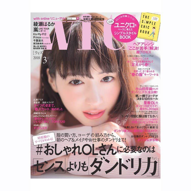 佐野ひなこさんのインスタグラム写真 - (佐野ひなこInstagram)「with みてね @with_mag_official」1月31日 14時43分 - hinako_sano