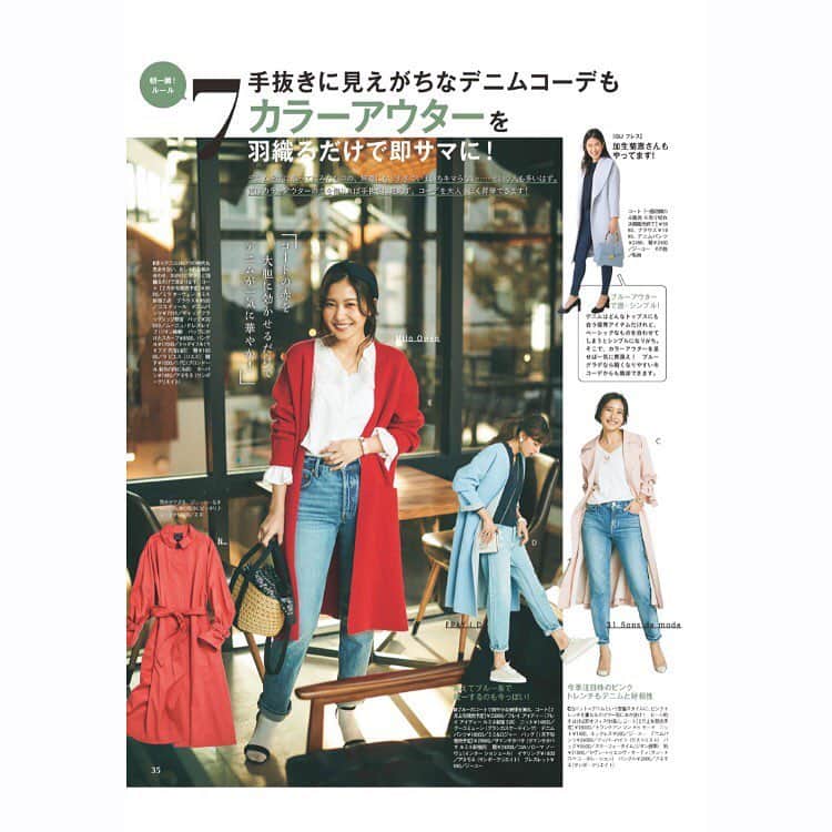 のインスタグラム：「@with_mag_official . . このコーデ好きだなあ(^^) #with みてね」