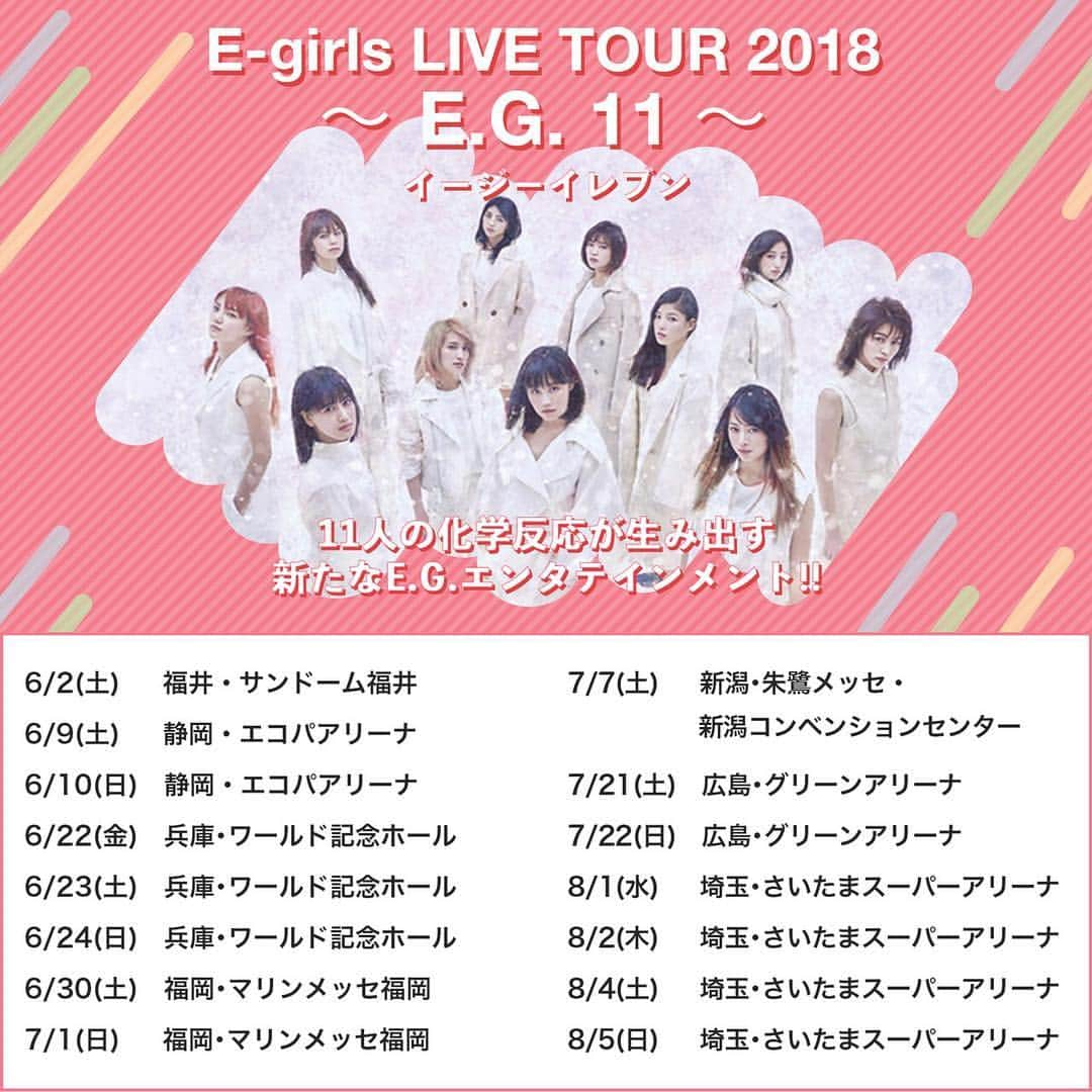 山口乃々華さんのインスタグラム写真 - (山口乃々華Instagram)「アリーナツアー E-girls LIVE TOUR2018〜E.G.11〜(E.G.ELEVEN) 日程も公開されました🎉❤️ 詳しくはE.G.Family Mobileまで✨ #E_G_11#E_girls#LIVE」1月31日 21時01分 - yamaguchi_nonoka_official