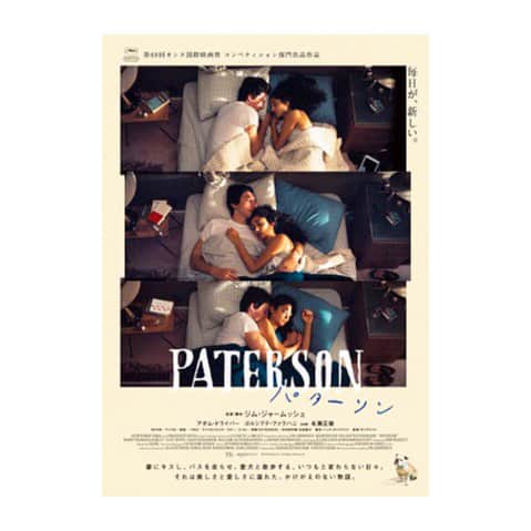 高畑充希さんのインスタグラム写真 - (高畑充希Instagram)「幸せじゃないときに観る方が、もっとグサグサくる優しさ、なのかも、しれないなあ☺︎ わんちゃん。素晴らしい助演ぶりでした♡  #paterson  #ひとり映画 私の一番好きな映画館 #アップリンク にて。」1月31日 22時18分 - mitsuki_takahata