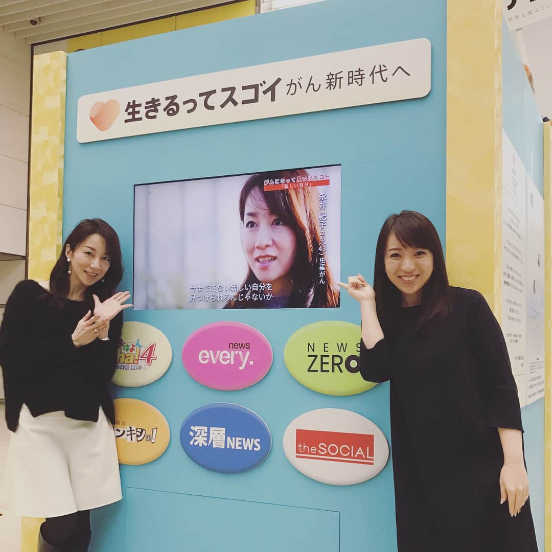 のインスタグラム：「日テレではロビーでもキャンペーン展開中！ 先ほどたまたま通ったら、インタビューさせていただいた永井紀子さんがたまたま見にきてくださっていて一緒にパチリ^ ^  ドキュメンタリー番組「Cancer Gift がんって、不幸ですか？」の配信も明日から始まります！」
