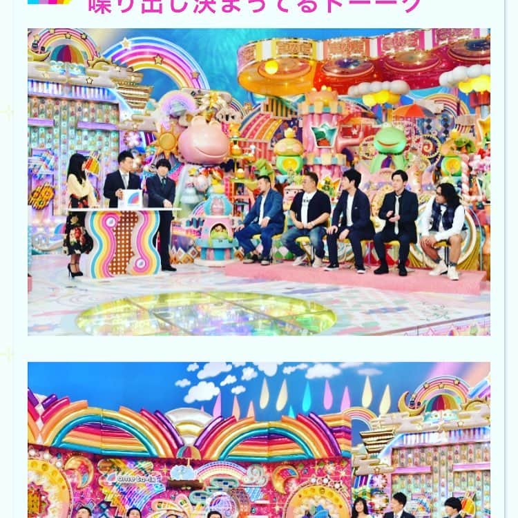 実方孝生さんのインスタグラム写真 - (実方孝生Instagram)「実方、アメトーーク出るってよ。 是が非でも観てよん！  #レインボー  #キレイだ  #池ちゃんも心配で収録観に来た」2月2日 0時31分 - jitsukata_rainbow