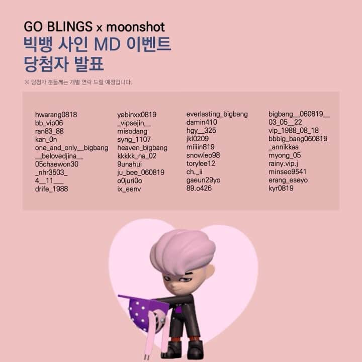 GO Blingsのインスタグラム：「[당첨자 발표]  이벤트에 참여해주신 모든 분들께 진심으로 감사드립니다! _ #GOBLINGS #GOBLINGSEVENT #BIGBANG #MOONSHOT」