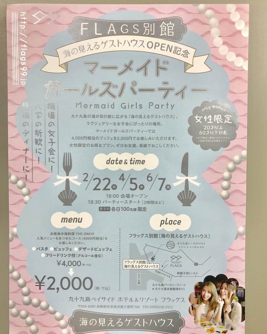 九十九島ベイサイドホテル＆リゾート フラッグスのグルメインスタ