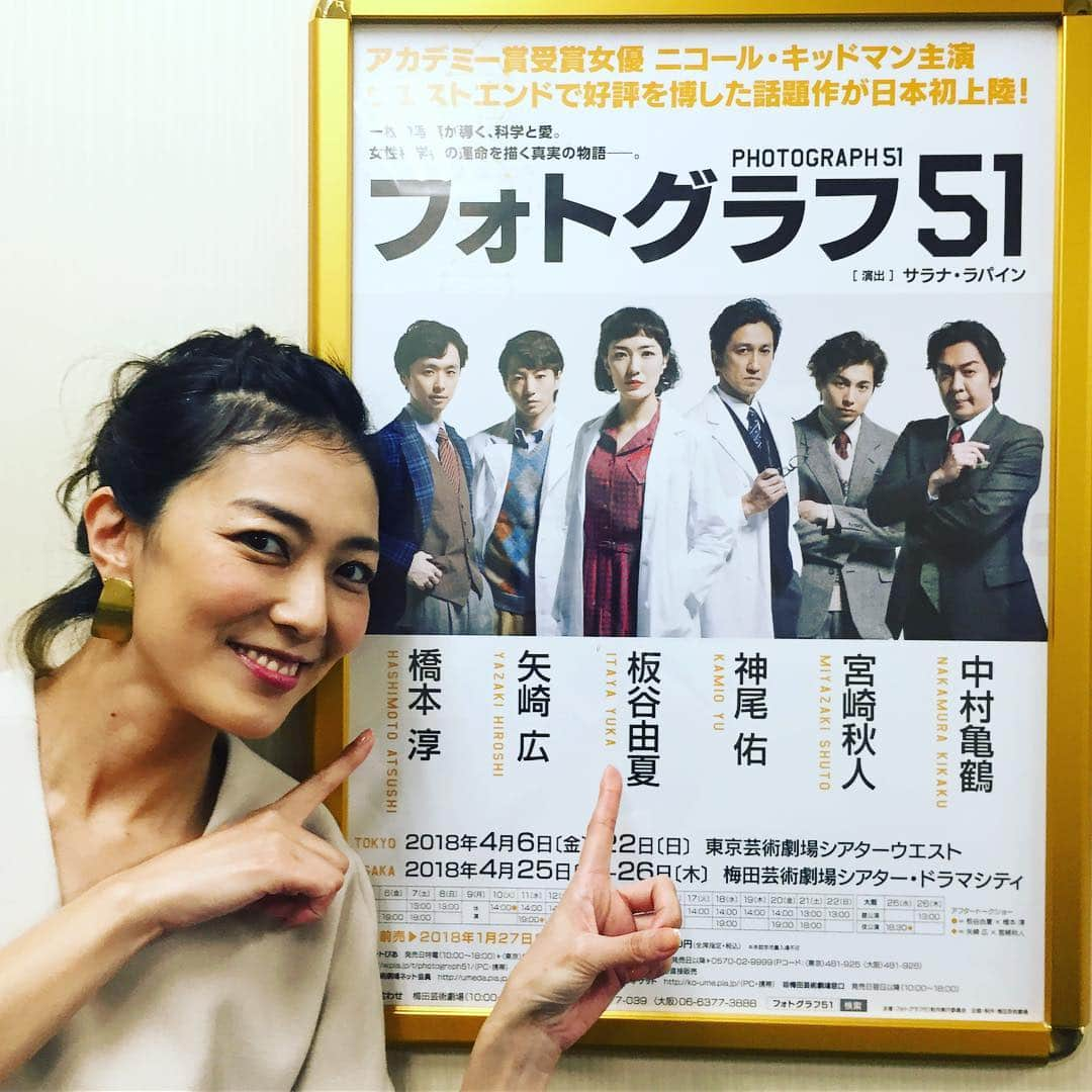 板谷由夏 さんのインスタグラム写真 - (板谷由夏 Instagram)「大阪にいます！ photograph51の取材日。 大阪は4月25.26 梅田芸術劇場シアタードラマシティになります。 よろしくお願いします🤲」2月2日 14時23分 - yukaitaya