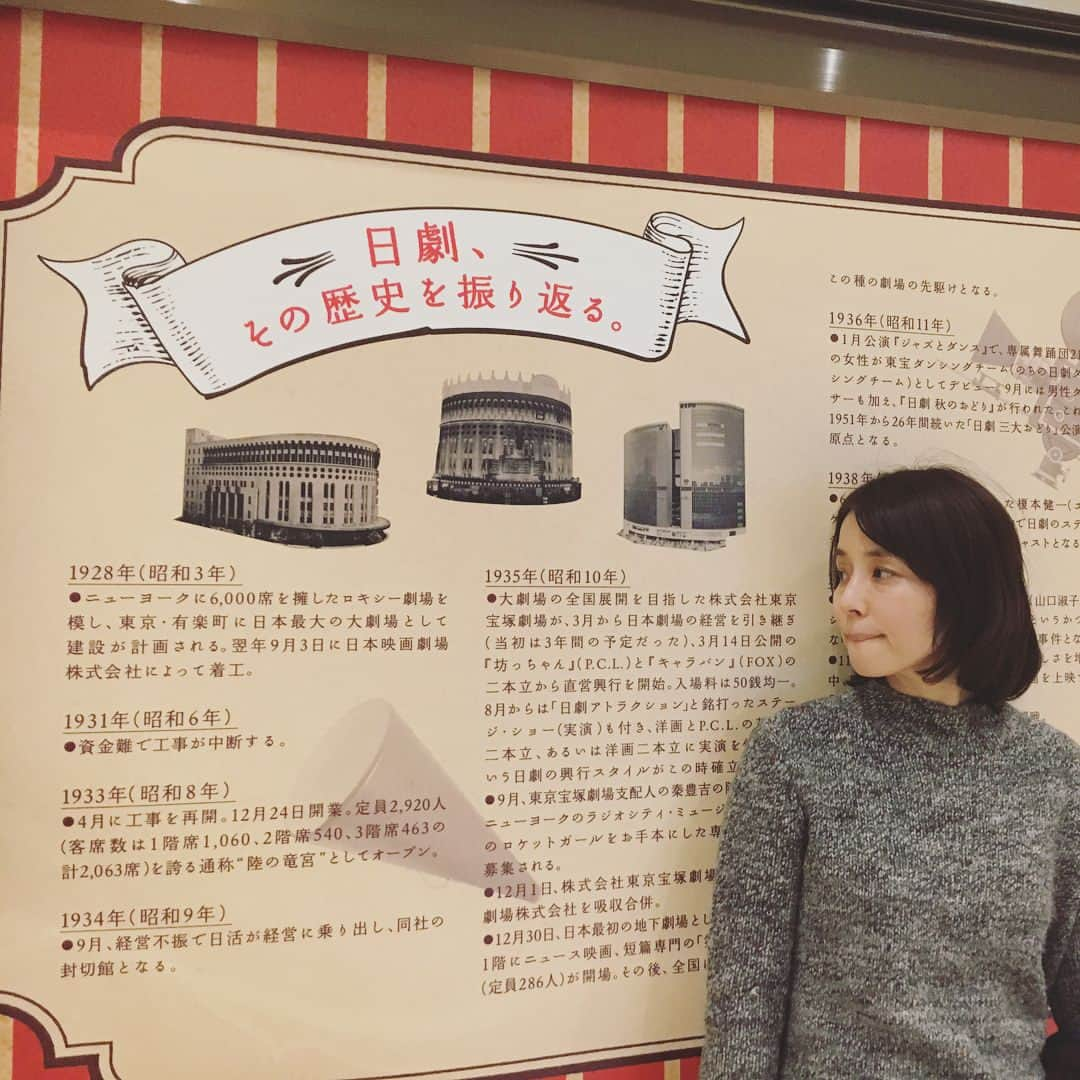 石田ゆり子さんのインスタグラム写真 - (石田ゆり子Instagram)「「さよなら日劇ラストショウ」。 85年間もの、長きにわたり 素晴らしい映画を私たちに 教えてくれた日劇が 2/4に閉館する。 わたしにとって日劇の1番の思い出は1997年の「もののけ姫」。 舞台挨拶つきの初日は、 徹夜組600人が列をなすという 異例の事態。 その徹夜組の中に、わたしの兄もいて…😭後で聞いたら、初日に並ぶのが通なのよ、みたいなことを 言ってた…👏🏻😭 さようなら日劇。 ありがとう日劇。 映画館が閉じるとき。 感謝と切なさが押し寄せる。 #日劇ラストショウ」2月2日 18時05分 - yuriyuri1003