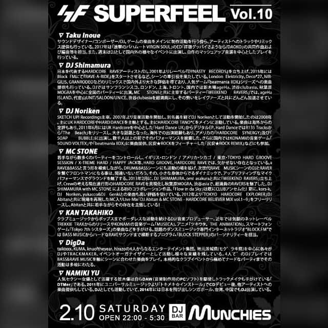 ゆうたむさんのインスタグラム写真 - (ゆうたむInstagram)「ꫛꫀꪝ✧‧˚👆 2/10 22:00~ #SUPERFEEL 2ndAnniversary&OrganizerBirthdayBash  Place DJ Bar Munchies 👬Guest👭 DJ Shimamura MC STONE KAN TAKAHIKO Taku Inoue DJ Noriken 並木優 DigDa  #SUPERFEEL 2周年に出演させていただきます❣️オーガナイザーのたぁくんのバースデーBASHも兼ねているので盛大にお祝いするゾ✨✨🎂 #SUPERFEEL は去年の周年含め何度も出演させていただいてますが #ravesound #bassmusic などがかかる、カッコいい千葉開催のイベントです😾今回は女の子はゆうたむ1人だけど女性のお客様は多いので男性はもちろん女性もぜひ気軽に遊びにきてください🥂🖤🖤 ゆうたむは0:00から出演になりまーす✨🎧 #並木優 #dj #djlife #partytime #birthday #ゆうたむ #千葉 #clubmusic」2月2日 20時52分 - yuutamu_non