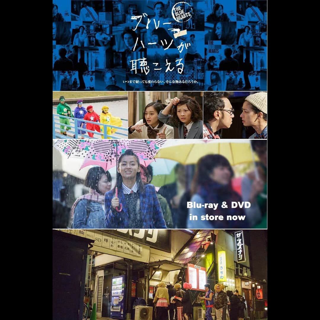萩原みのりさんのインスタグラム写真 - (萩原みのりInstagram)「映画「ブルーハーツが聴こえる」 本日DVD＆Blu-ray発売です！」2月2日 21時24分 - hagi_mino