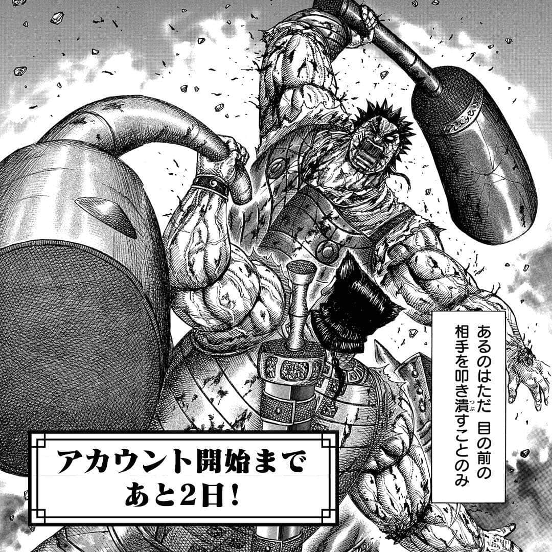 キングダムのインスタグラム：「【キングダム公式アカウント開始まであと2日！】 2月5日の投稿スタートまでのカウントダウン！節分の今日、暴れん坊の2人が登場！鬼はそと！福はうち！  #キングダム #comic #マンガ #カウントダウン #節分 #2月3日 #鬼に金棒 #鬼はそと福はうち」