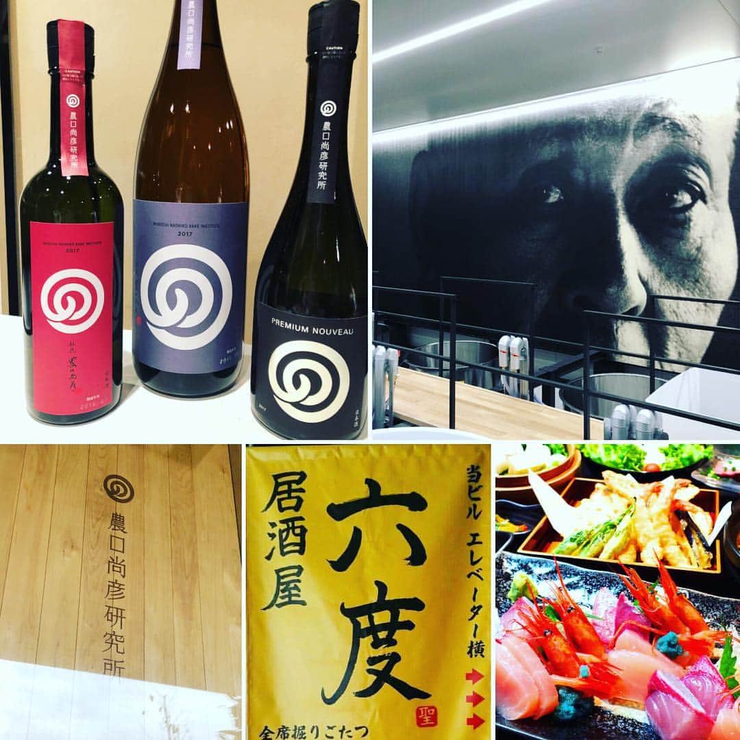 居酒屋 六度のグルメインスタ