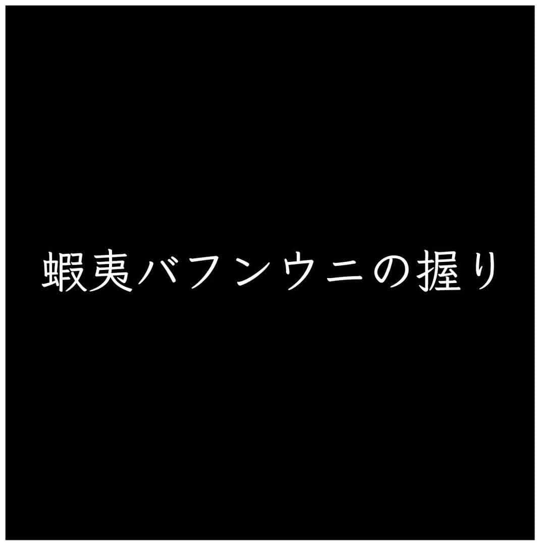 鮨 Shizukuさんのインスタグラム写真 - (鮨 ShizukuInstagram)「. 鮨 Shizuku . 蝦夷バフンウニの握り 北海道産の蝦夷バフンウニは芳醇で濃厚な味わいがお楽しみ頂けます。 . 「ここでしか食べられない」 「ここにしかない味」 . 上質な空間がお客様に素敵な一時を演出致します。 . #鮨Shizuku #Shizuku #大阪 #心斎橋 #御堂筋 #ヨーロッパ通り#周防町 #寿司 #鮨 #創作寿司 #季節 #こだわり #食材 #日本酒 #焼酎 #驚き #感動 #お洒落 #シック #sushi #osaka #japan #雲丹 #蝦夷バフンウニ #今ちゃん #今ちゃんの実は」3月6日 18時38分 - shizuku_shinsaibashi