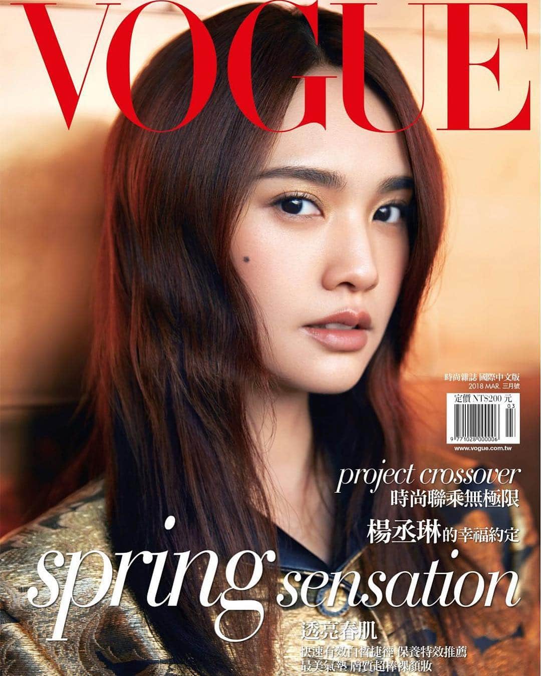 レイニー・ヤンさんのインスタグラム写真 - (レイニー・ヤンInstagram)「另一個封面也好好看喔 喜翻❣️ @voguetaiwan  #發音又要不標準 #三月號封面人物 #時尚就是嘴巴沒有要閉緊」3月2日 16時48分 - rainie77