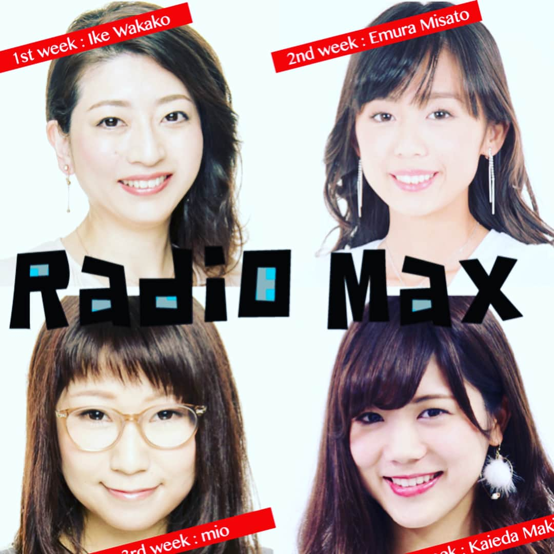 原田良也さんのインスタグラム写真 - (原田良也Instagram)「【radio max 2018】  2018年3月22日19時〜！ 滋賀県大津市石山のライブハウス『U☆stone』にてfm滋賀の「radio max」メンバーによるステージショーが行われます！ 内容は、ハラダロー先生の歌謡ショー（替え歌ショー）、 番組から生まれたファミレスしもばやしと仙石幸一のユニット『S・S・brothers』の新曲披露！ メンバーがファミリーレストランのネタをコピーする『ファミワングランプリ』、 さらにはレギュラー女性陣から男性陣へのクレーム炸裂『MAX裁判』などなど、盛りだくさん！！！ ライブ限定ステッカーやTシャツも販売されます！ 普段あまり聴いたことのない方でも気軽に楽しめるイベントになってますので多数お誘い合わせの上お越し下さい！！！ http://www.e-radio.co.jp/pg_news/maxlive2018/  #fm滋賀 #radiomax  #maxlive #Ustone #仙石幸一 #池和歌子 #mio #江村海里  #海江田麻貴  #ファミリーレストラン」3月2日 19時08分 - irasshassee