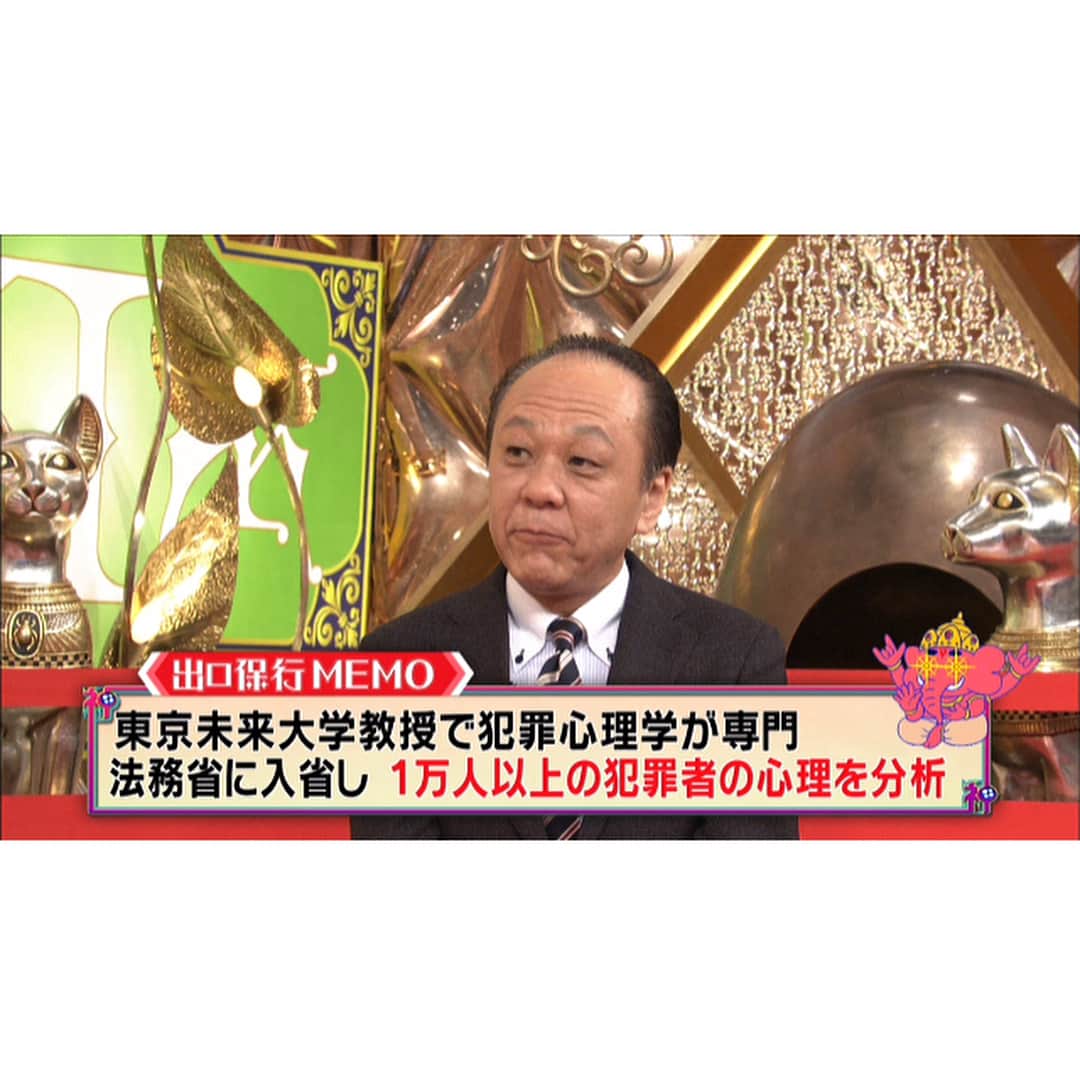 Tbs オーマイ神様 さんのインスタグラム写真 Tbs オーマイ神様 Instagram 月曜深夜24時58分からのオー マイ神様 犯罪心理学者の 出口保行 さんの マイ神 はなんと 少年院の更生プログラム 1万人以上の心理分析を行ってきた 出口さん絶賛 驚異の