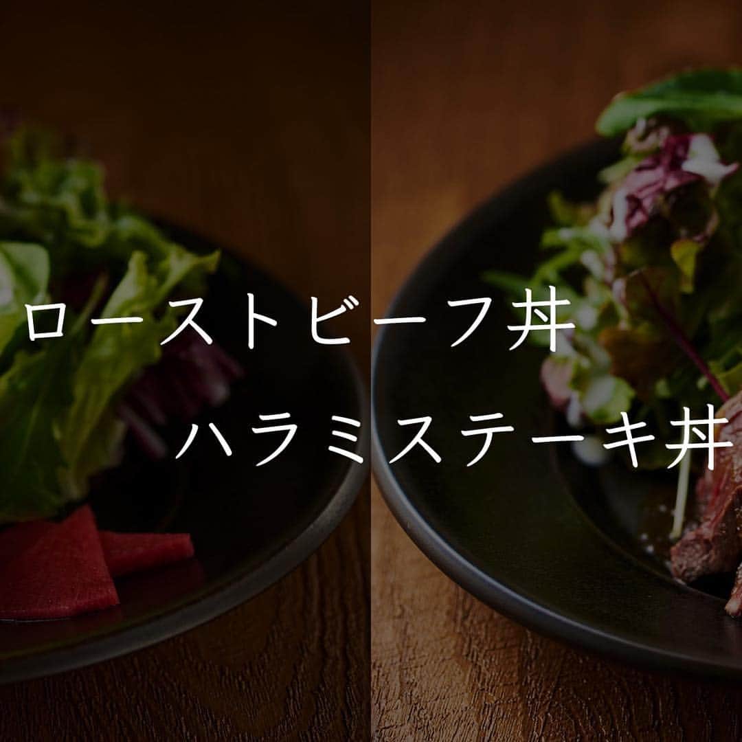 肥後橋アン,モッテのインスタグラム：「. ローストビーフ丼🥩 ハラミステーキ丼🥩 . アンモッテのランチ、2大人気メニューです😋 . 黄身を潰してお肉に絡ましてお召し上がりください😍 お昼から幸せになること間違いなしです😁 . #アンモッテ  #炭火肉バル塊肉アンモッテ  #ランチ #ディナー  #肉バル #肉屋 #ハラミ  #ハラミステーキ丼  #ローストビーフ丼 #塊肉 #赤身肉 #肉寿司  #肉バル #肉 #がっつり #肥後橋ランチ #大阪ランチ #肥後橋 #江戸堀 #土佐堀  #京町堀 #靭公園 #大阪  #大阪ランチ #大阪グルメ #大阪ディナー」