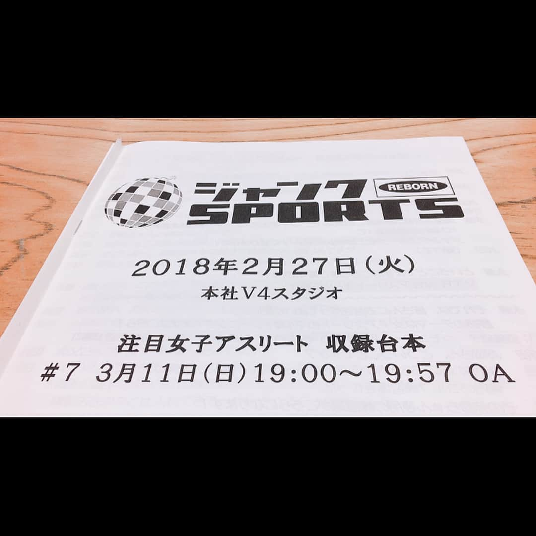 佐藤あり紗さんのインスタグラム写真 - (佐藤あり紗Instagram)「. . テレビ出演📺のご報告です🙏 . ジャンクスポーツの . 〜注目女子アスリート〜 . という.タイトルに 出させていただけることに なりました🙇‍♀️🏐 . 2018年3月11日 （日曜日） 19:00〜 フジテレビさん ジャンクスポーツ . 話したい事.伝えたい事の 半分も言う事ができなかったし 汗だくで💦 緊張感あふれる姿🤦‍♀️を見て 皆さん笑ってください🤣👏 . 東日本大震災から7年目の 2018年3月11日の放映です。 東日本大震災で 辛い思いをしている方が見て 少しでもハッピーな気持ちに なれますように。 . 風化せず.復興が進みますように。 力になりたい。 . #ジャンクスポーツ #ジャンクSPORTS #バレーボール #東日本大震災 #復興 #宮城県 #仙台市 #佐藤あり紗 #小さい頃の夢はテレビに出る事 笑 と #お嫁さん ❤️…笑」3月4日 20時45分 - arisa_chu